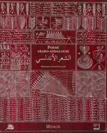 Poésie arabo-andalouse